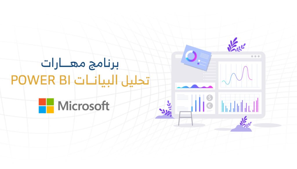 Power-BI