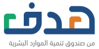 Human-Resource-Development-Fund-HadfImage Human-Resource-Development-Fund-HadfImage